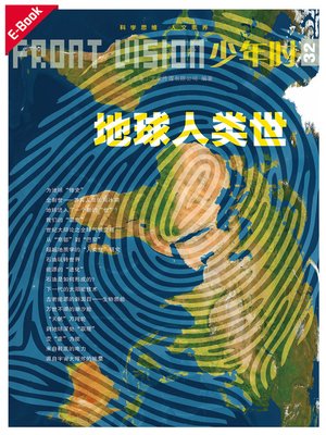 cover image of Front Vision Global, Issue 32